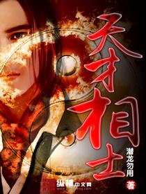 天才相师有声晗玉原版免费