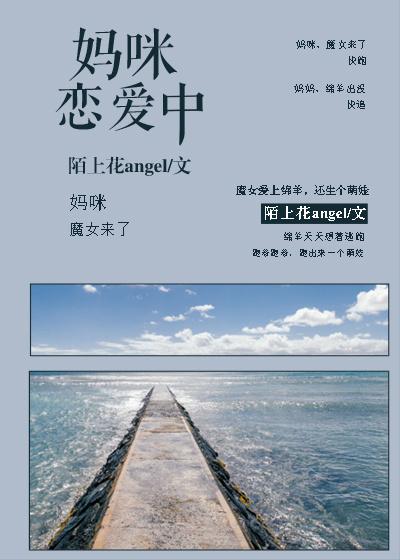 共浴_妈咪恋爱中(gl)_多多书院