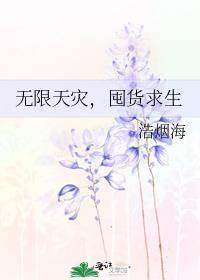 囤货求生完结了吗