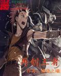 王者创业