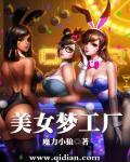 美少女梦工厂安卓手机