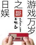 玩家之心 起点