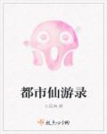 仙游都市网