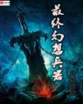 最终幻想装备怎么弄