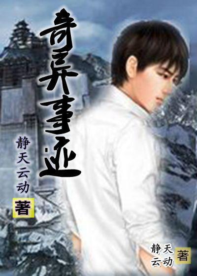 奇怪事件