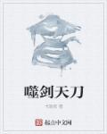 噬剑诛天