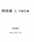 终结者还出吗