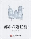 都市武道类排行榜