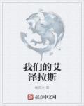 闹的挺大