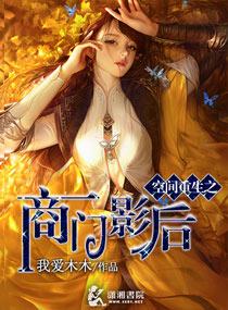 重生空间商门之天师