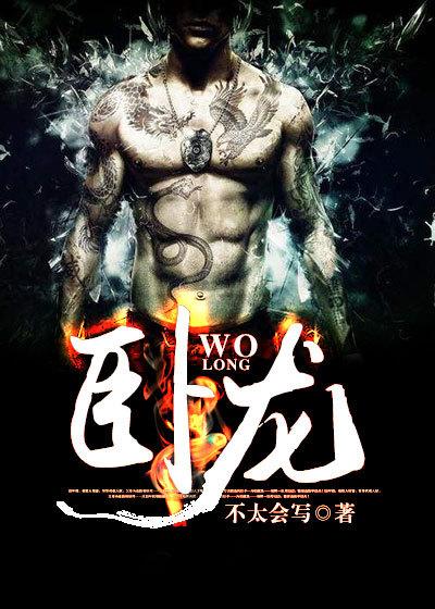 卧龙藏虎是什么意思