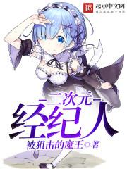 次元姬签约合同