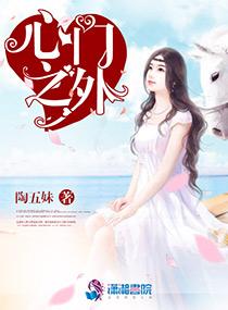 心门已关下一句