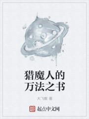 猎魔人 书