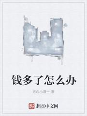 钱多了怎么办最有效的方法
