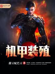 末世之进化新世纪