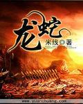龙蛇膏的功效与作用
