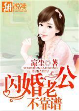 闪婚老公竟是隐藏大佬