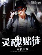 灵魂筹码赌徒皮肤大全