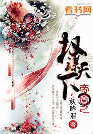 帝凰天下