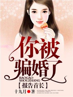 报告老公我有喜了txt