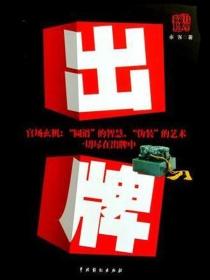 反派大师兄师妹们不按套路出牌