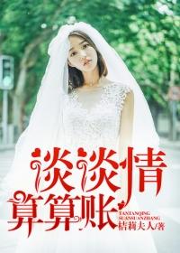 算账解释