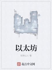 以太坊主网fusaka升级时间