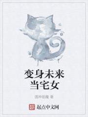 变身未来歌曲