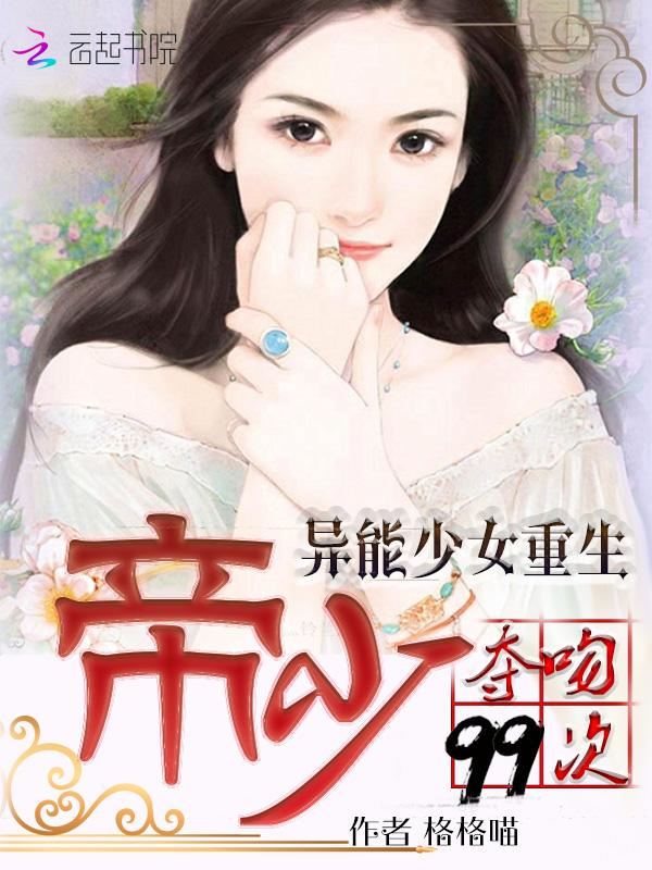 腹黑帝少宠上天