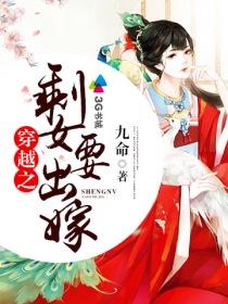 剩女的穿越之旅
