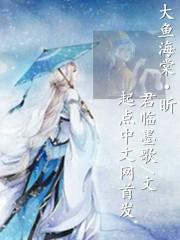 大鱼海棠古琴谱