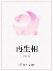 再生相近的词汇