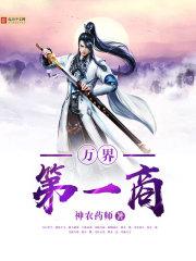 万界第一商会