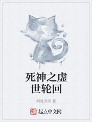 死神之从虚圈归来开始复仇