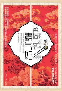 柔情似水的王爷