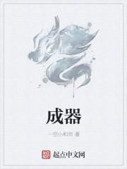 微信截图生成器