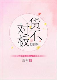货不对版可以退一赔三吗