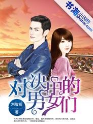 对决什么意思?