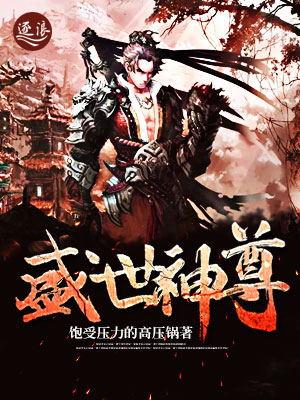 盛世神医妃全文阅读