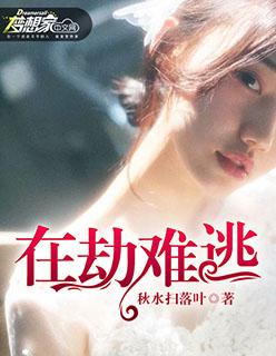 在劫难逃原唱