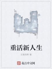 重新活过来的心情句子