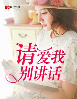 请别爱我完整版