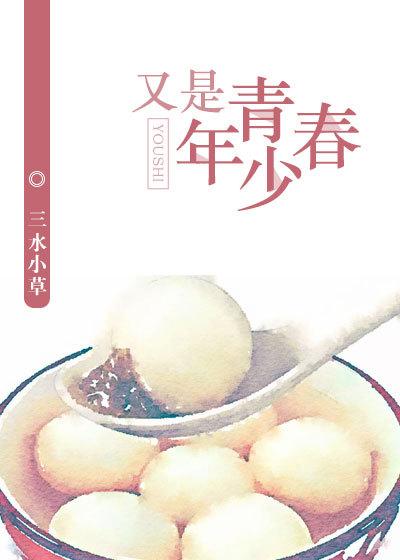 又是少年歌词