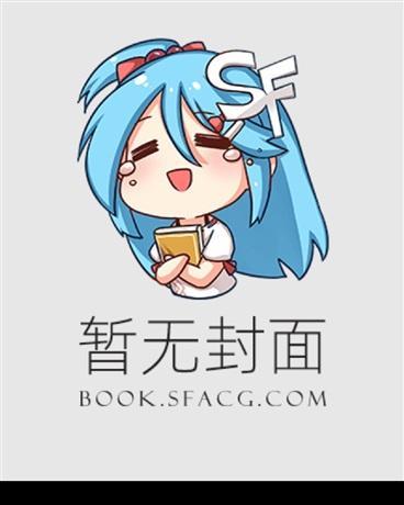 他好小气by长烟霍与川林渺